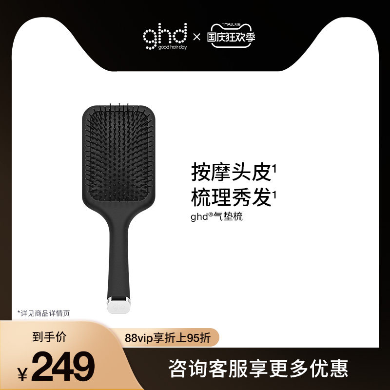 ghd气垫梳大号梳子头皮蓬松气囊护发按摩头皮美发梳顺发按摩梳女怎么样,好用不?