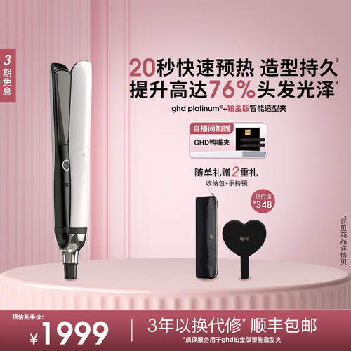 185℃智能恒温黑科技 直卷两用减少过热损伤