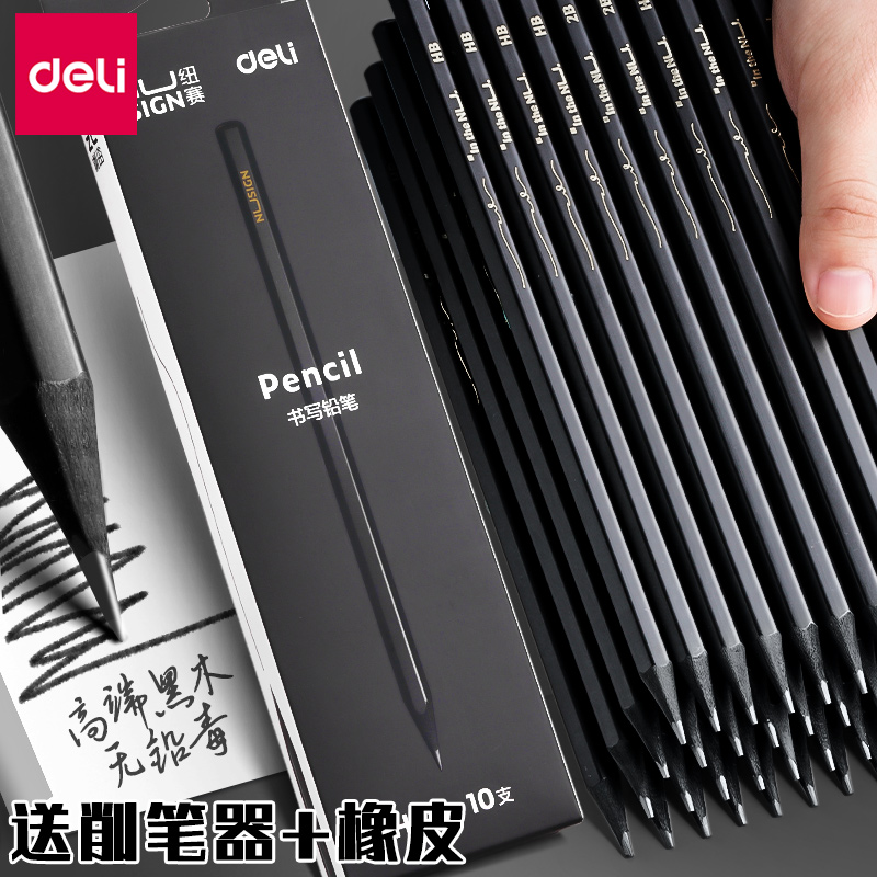 得力黑木铅笔hb小学生专用无铅毒无毒2b2比带橡皮擦头的儿童二年