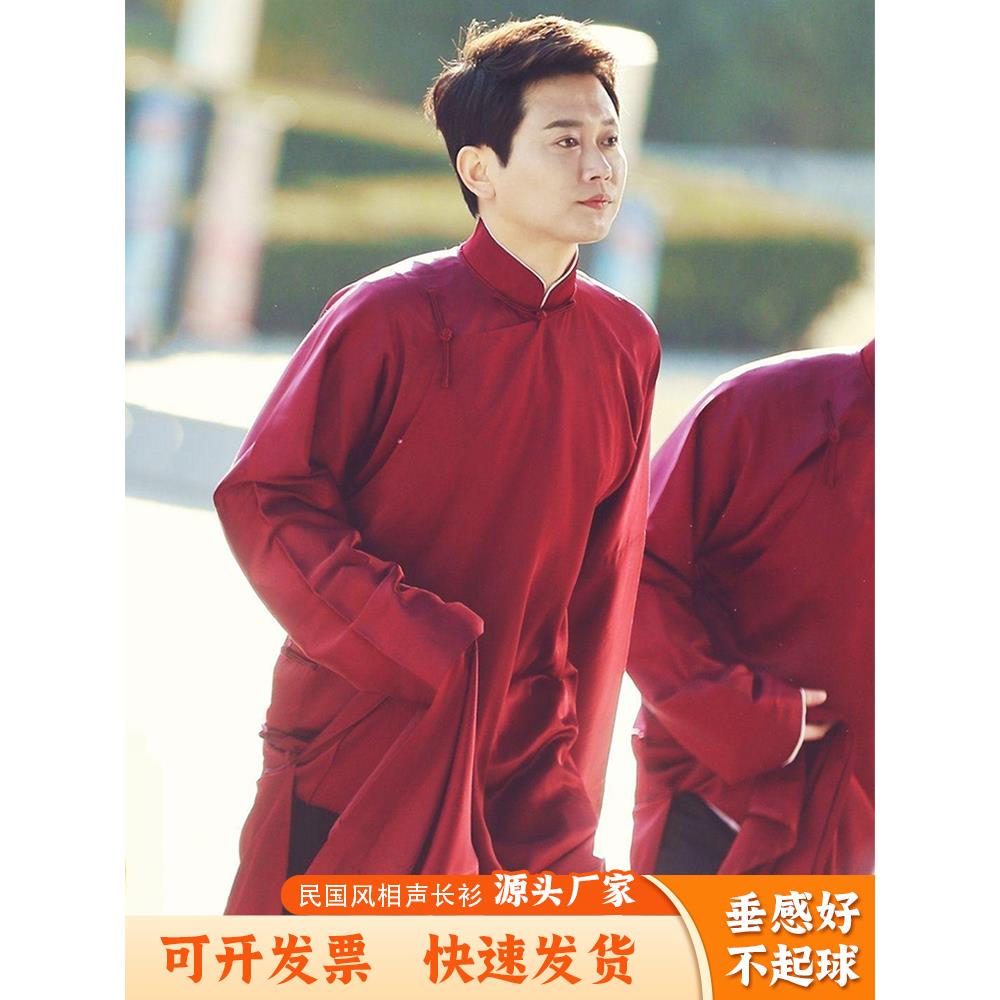中国风相声大褂中式长衫长袍男话剧主持合唱伴郎服民国服装演出服