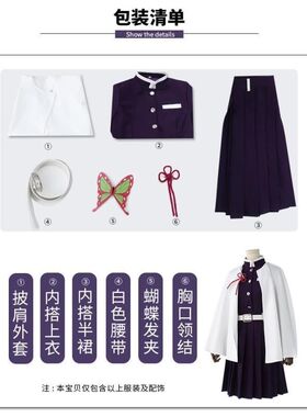 鬼灭之刃栗花落香奈乎cos服紫色香奈乎全套紫色