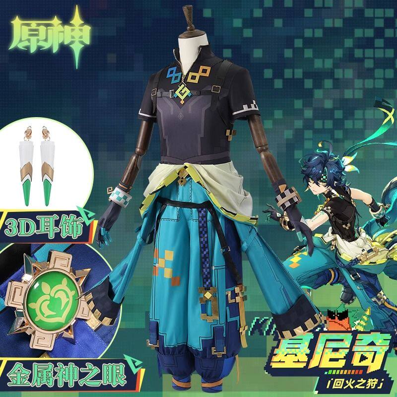 原神基尼奇cos服纳塔回火