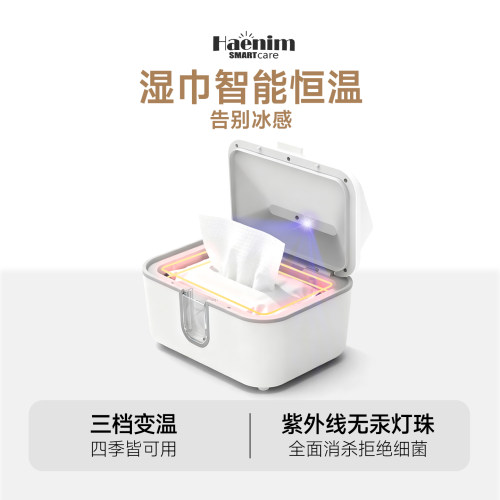 2026新款婴儿紫外线湿巾加热器家用恒温便携新款湿巾面膜加热保湿