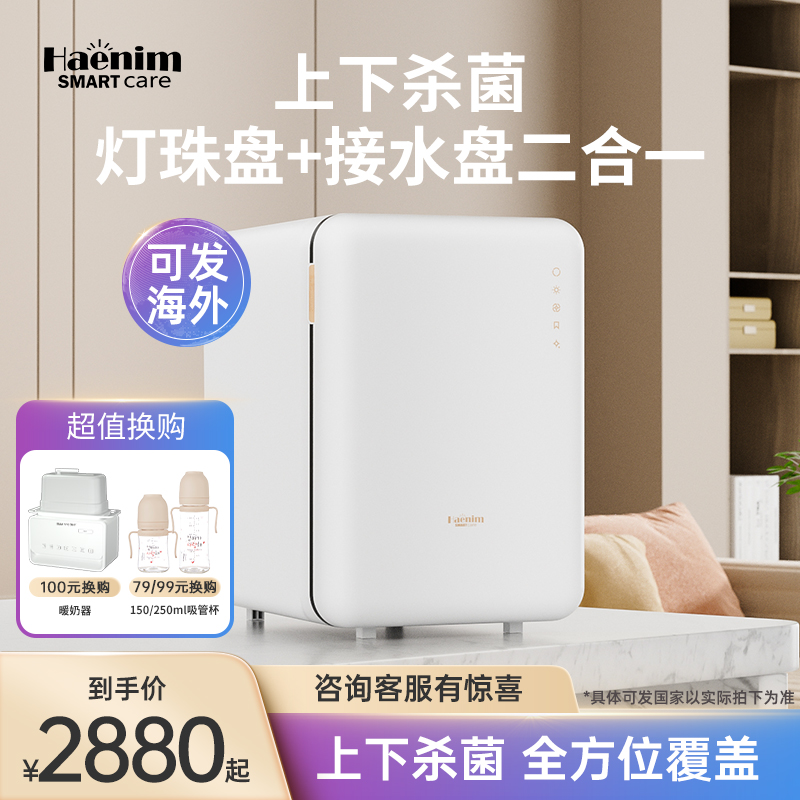 smartcare15奶瓶消毒器haenim