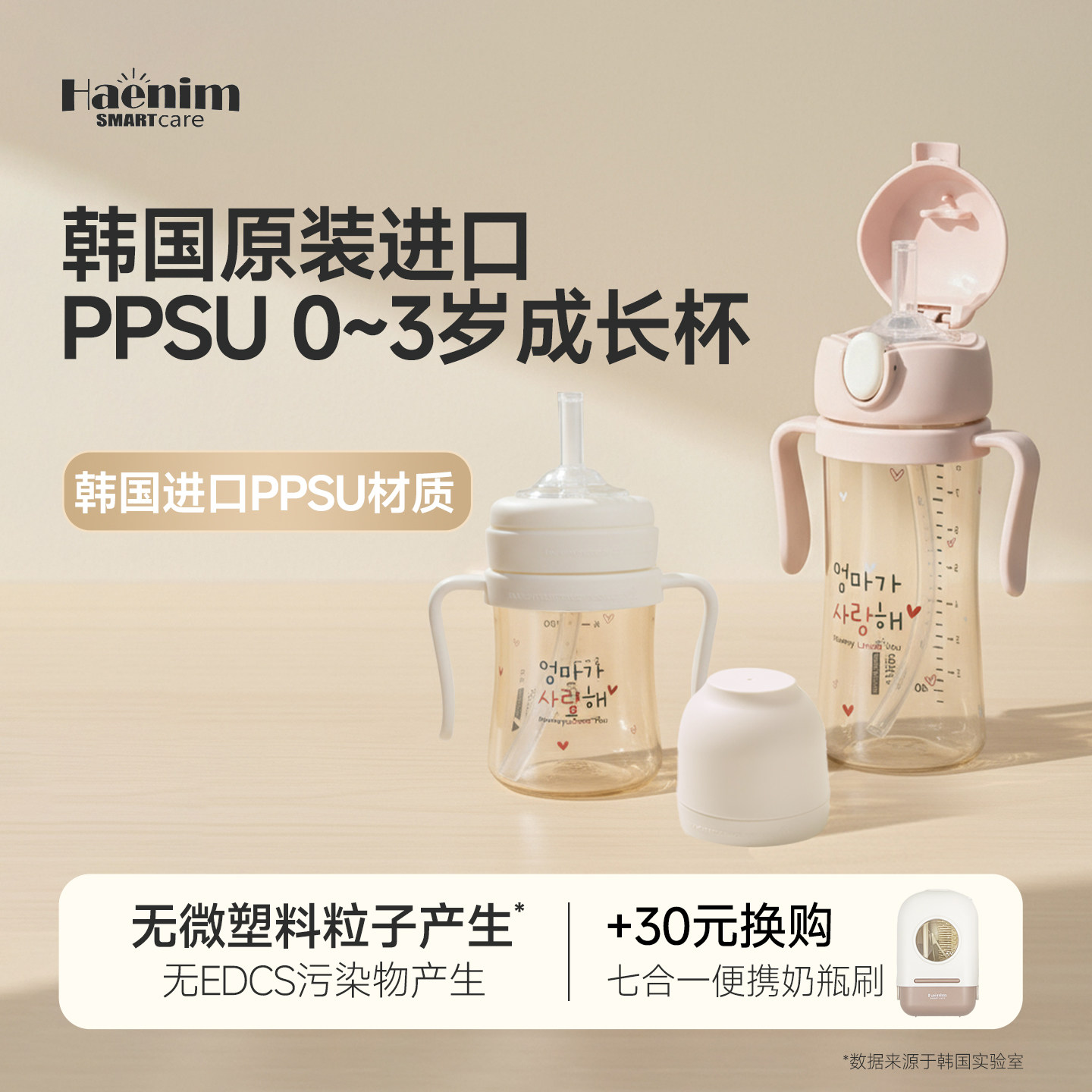 Haenim宽口径PPSU奶瓶防胀气新生儿专用宝宝奶瓶弹开盖大容量便携