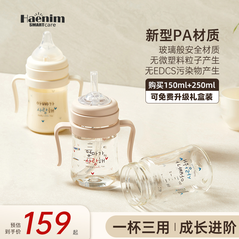 防喷防吸管杯haenimPA