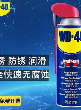 WD-40除锈螺丝松动剂86400 86500 86440除锈防锈油润滑剂 86350