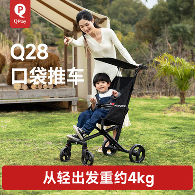 德国QPlay儿童推车折叠轻便大童旅行推车小孩伞车礼盒Q28口袋推车