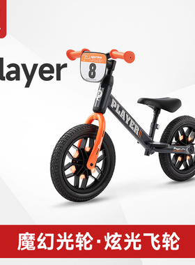 德国QPlay儿童平衡车12寸滑行车1-3岁男女孩2岁小童 player滑步车