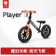 德国QPlay儿童平衡车12寸滑行车1 player滑步车 3岁男女孩2岁小童
