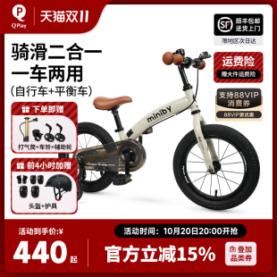QPlay儿童自行车3岁到6岁到8岁小孩脚踏车14寸miniby儿童单车16寸