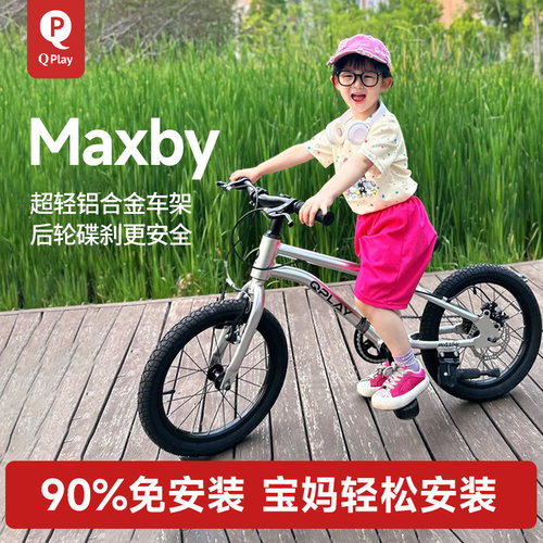 QPlay儿童自行车6-12岁
