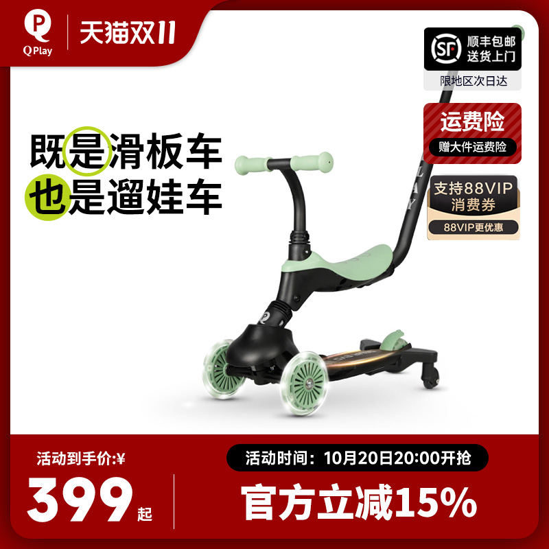 QPlay儿童滑板车1到3岁6岁遛娃车