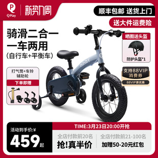 QPlay儿童自行车3岁到6岁8岁带辅助轮宝宝单车miniby平衡车二合一