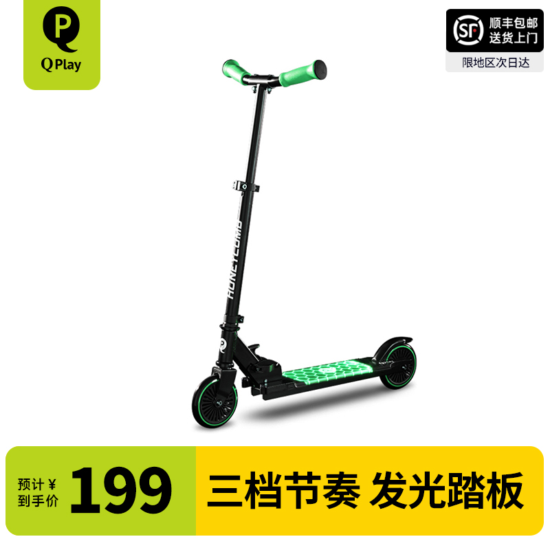 儿童滑板车Qplay6-12岁