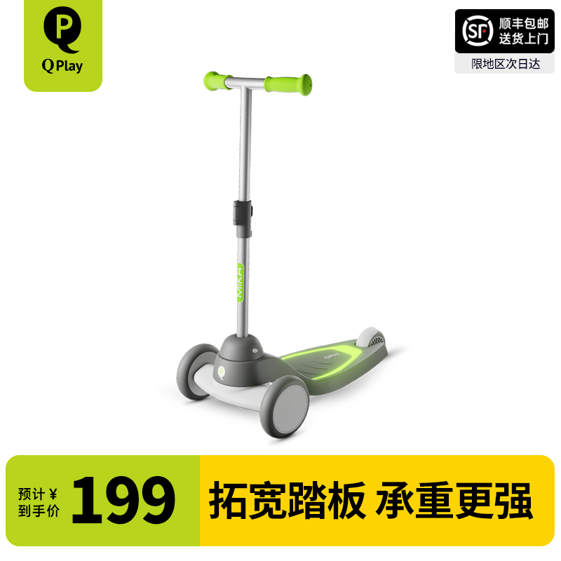 德国儿童滑板车Qplay5岁