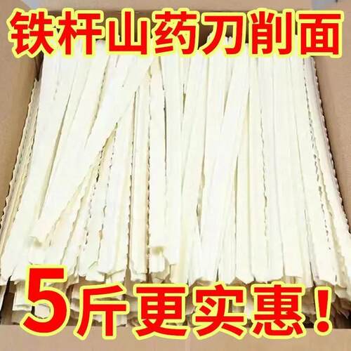 铁棍山药刀削面一整箱非油炸正宗健康散装油泼面拌面宽面爽滑劲道