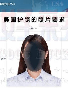 美国ds160签证照片51*51mmps精修尺寸美签opt体检改美国护照相片
