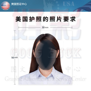 美国ds160签证照片51*51mmps精修尺寸美签opt体检改美国护照相片