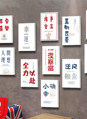 客厅卧室墙PVC治愈布置立体墙贴