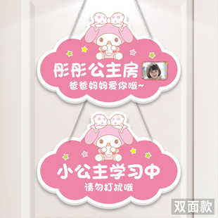 公主房门挂牌定制女孩卧室儿童房间装饰布置欢迎回家请勿打扰门牌