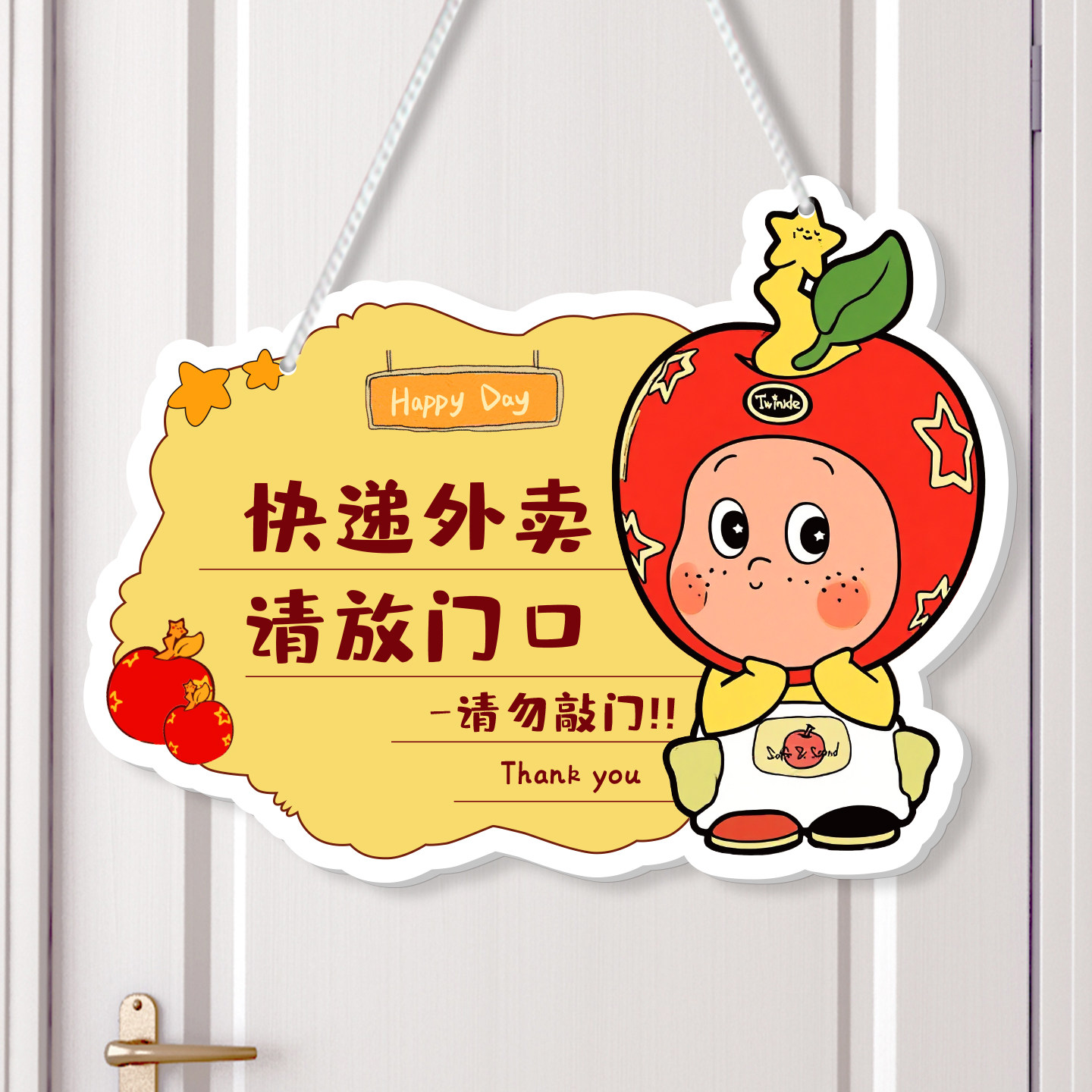 外卖快递放门口提示星星人装饰贴图片