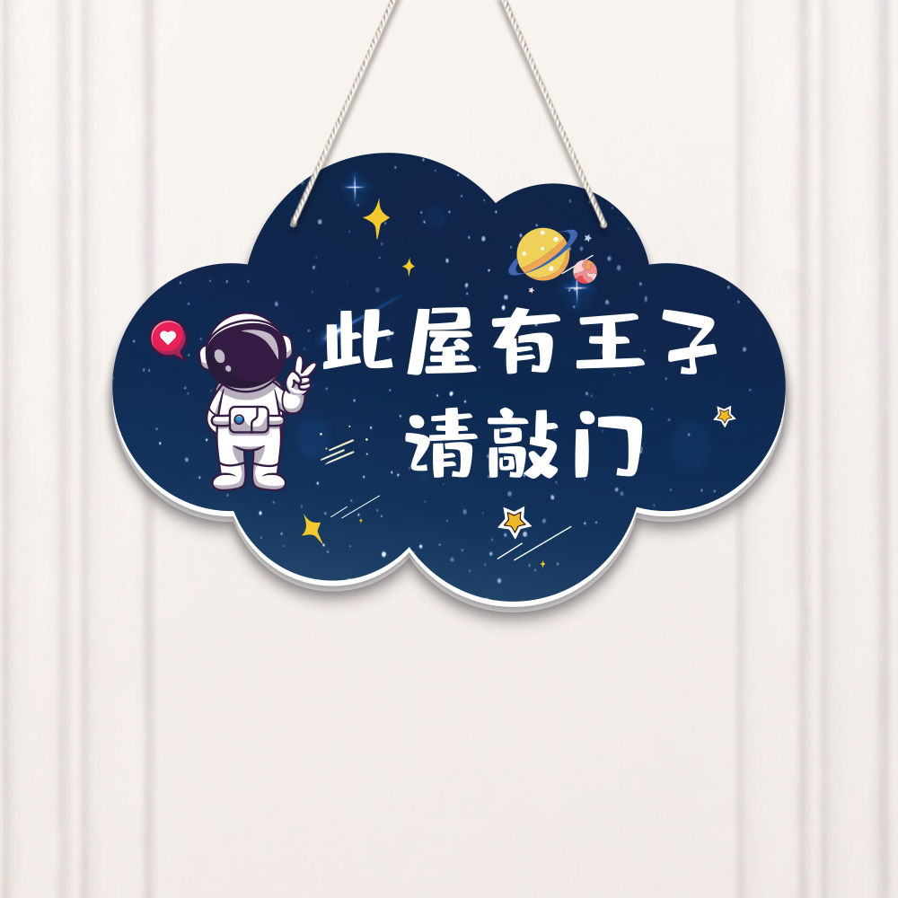 小帅哥卧室门挂饰装饰挂牌