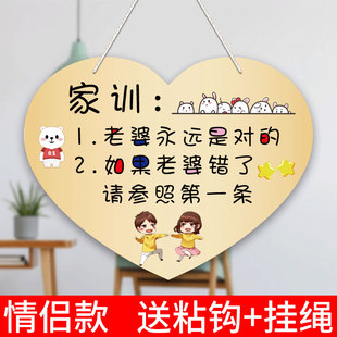 情侣网红风欢迎回家门牌老婆温馨家规家训家用装饰提示牌挂牌定制
