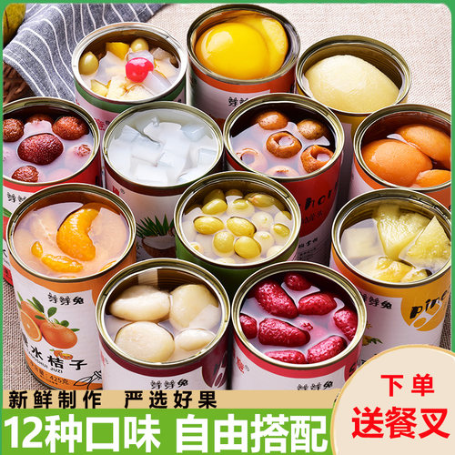 水果罐头正品12种口味混合自选