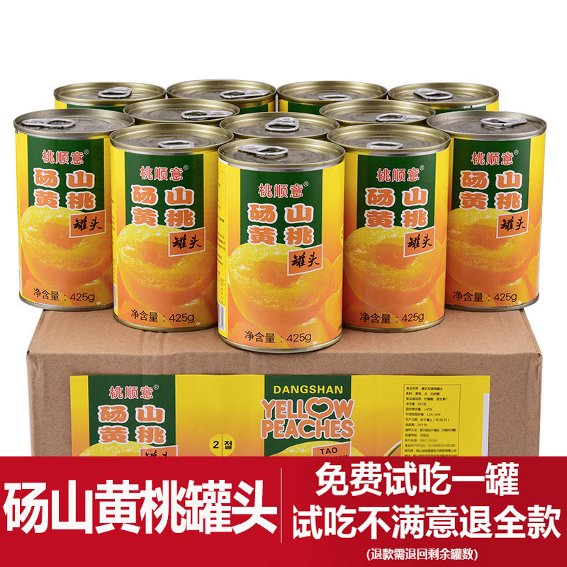 黄桃罐头正品整箱12罐装*425克砀山特产新鲜糖水水果罐头烘焙专用,水产肉类/新鲜蔬果/熟食,水果罐头,淘宝优惠券,粉丝福利购,淘宝优惠卷
