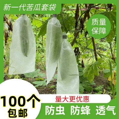 苦瓜套袋丝瓜防虫袋羊角蜜