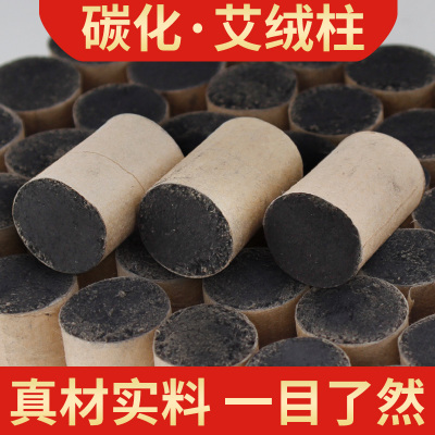 无烟黑色美容院艾灸柱