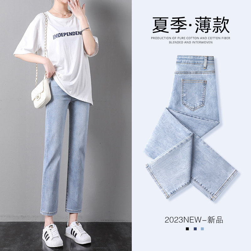 直筒牛仔裤女夏季薄款2023新款高腰显瘦浅色窄版九分小个子烟管裤