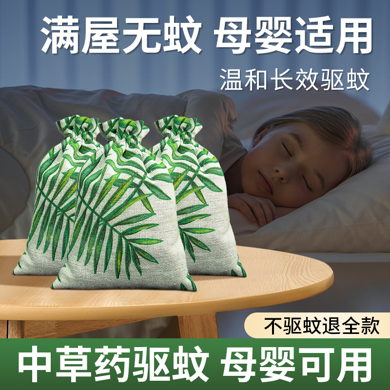 艾草驱蚊香包夏天孕妇儿童防蚊神器可携式草本中药香囊家用持久端