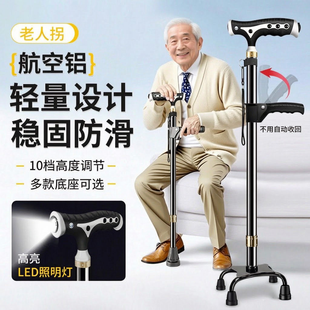 合金拐杖多功能超艺老人拐棍