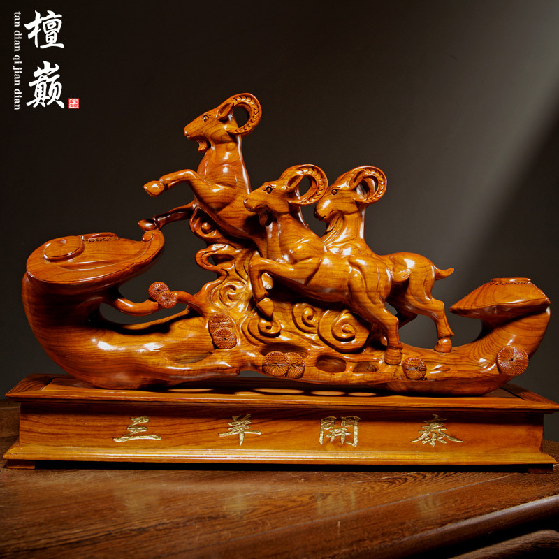 花梨木雕三羊开泰如意三阳开泰