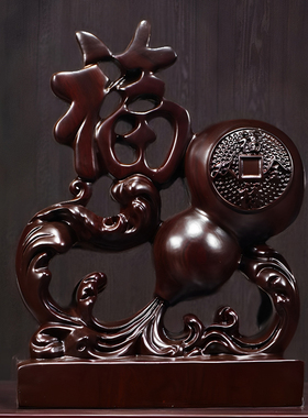 黑檀木雕福字摆件实木福禄双全葫芦家居客厅创意装饰贺寿工艺礼品