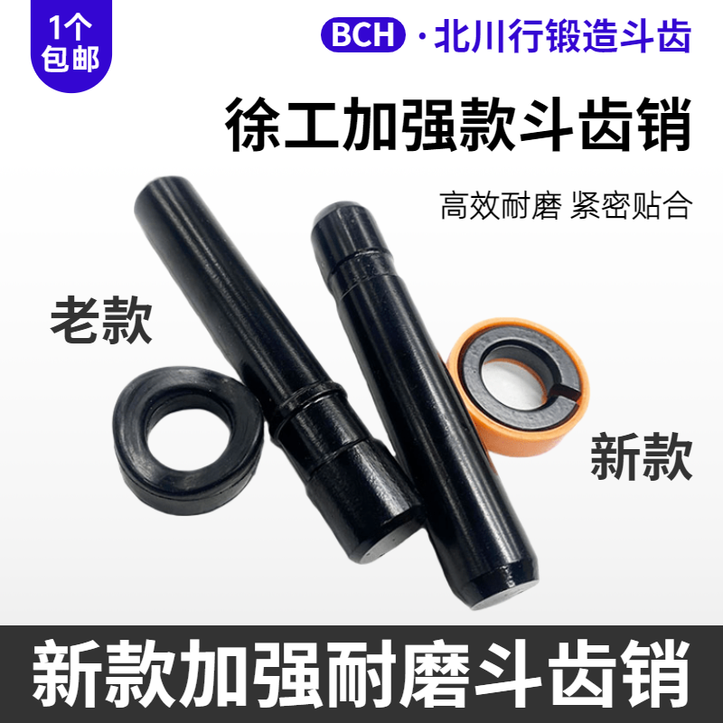 徐工XE55607580135150斗齿销