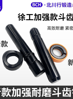 挖掘机徐工XE55 60 75 80 135 150 200 215 260斗齿销子牙销横销