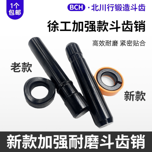 徐工XE55607580135150斗齿销