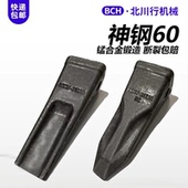适用于神钢SK60 神钢60 8耐磨岩石齿土方齿破冰齿锻造平尖特尖齿