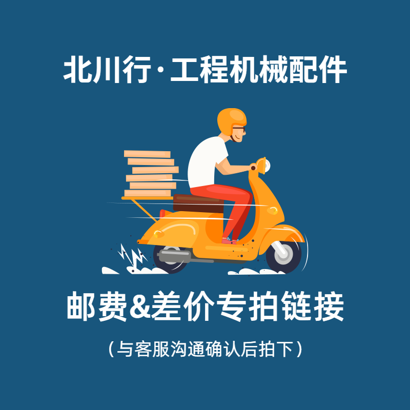 补运费 补货款专用链接