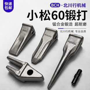 适配小松新源日立临工柳工PC60锻造挖掘机尖齿斗齿配件销牙齿根座