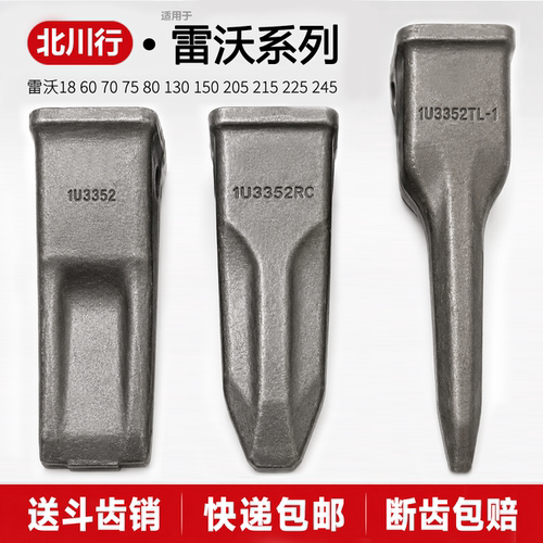 适用雷沃全系列耐磨斗齿大全