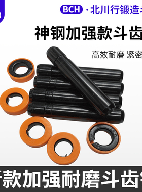 挖机神钢SK60 75 135 140 200 250 260 350 450 460斗齿齿销子牙