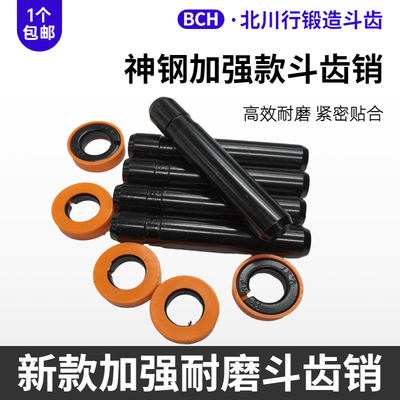 挖机神钢SK60 75 135 140 200 250 260 350 450 460斗齿齿销子牙