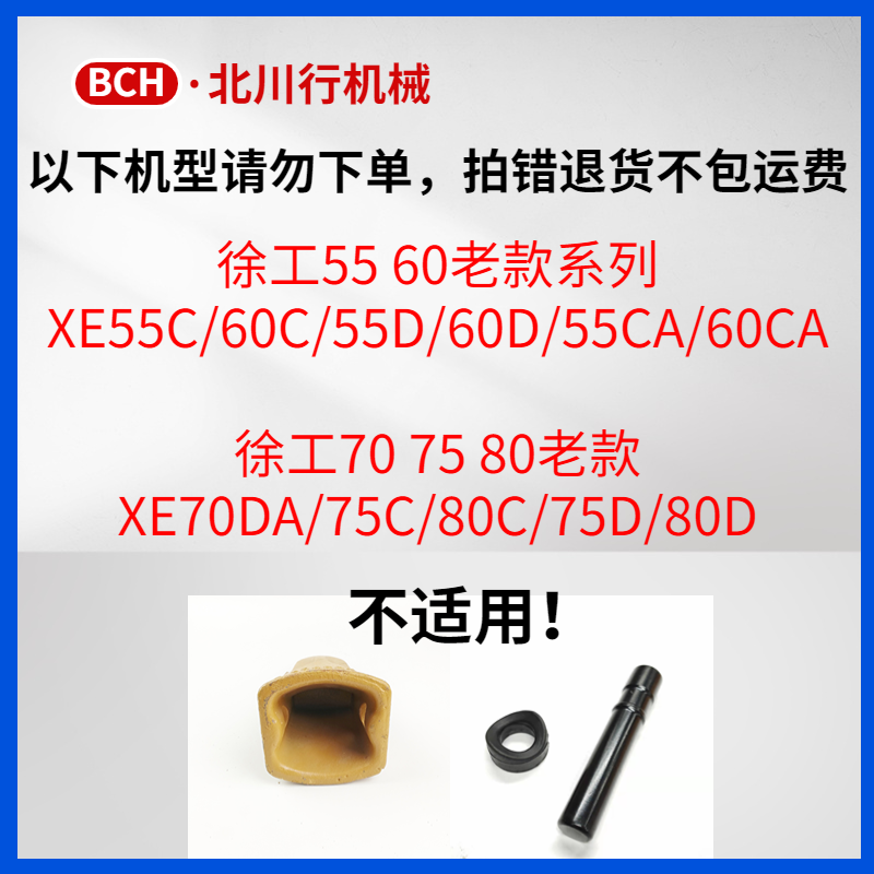 徐工挖机斗齿XE60 75 80 135 150 200 215 245 370尖平齿特尖耐磨-封面