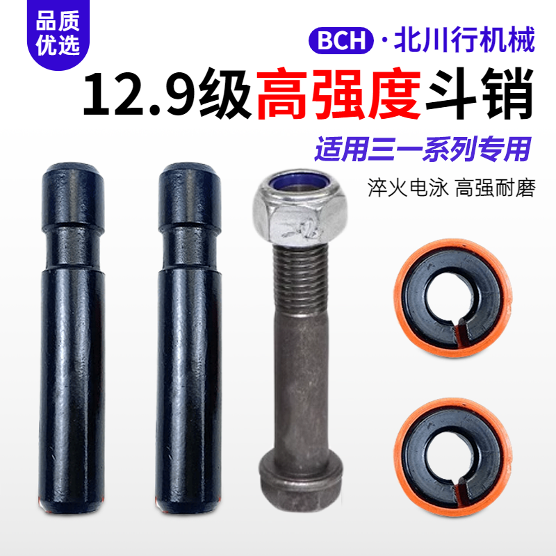 三一556075135215斗齿耐磨销