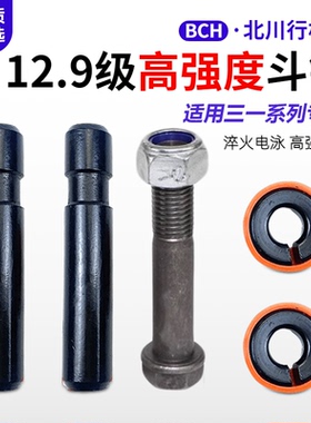 三一SY55 60 75 135 155 215 235 365 485斗齿销子斗销卡销齿螺丝