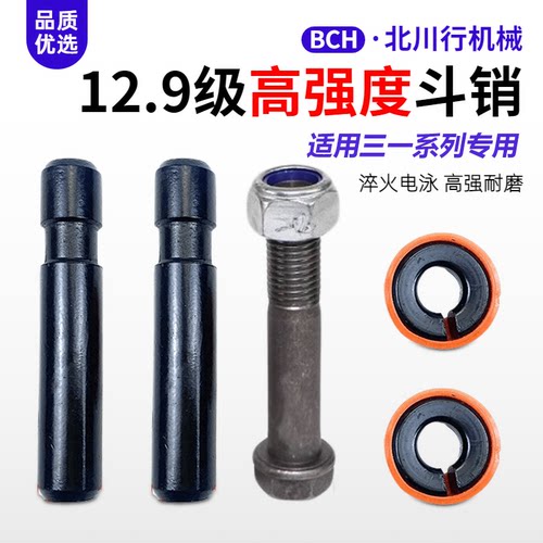 三一556075135215斗齿耐磨销